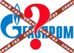 Гендиректор «Газпром экспорт» о перспективах добычи сланцевого газа