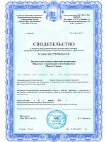 свидетельство