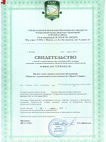 свидетельство